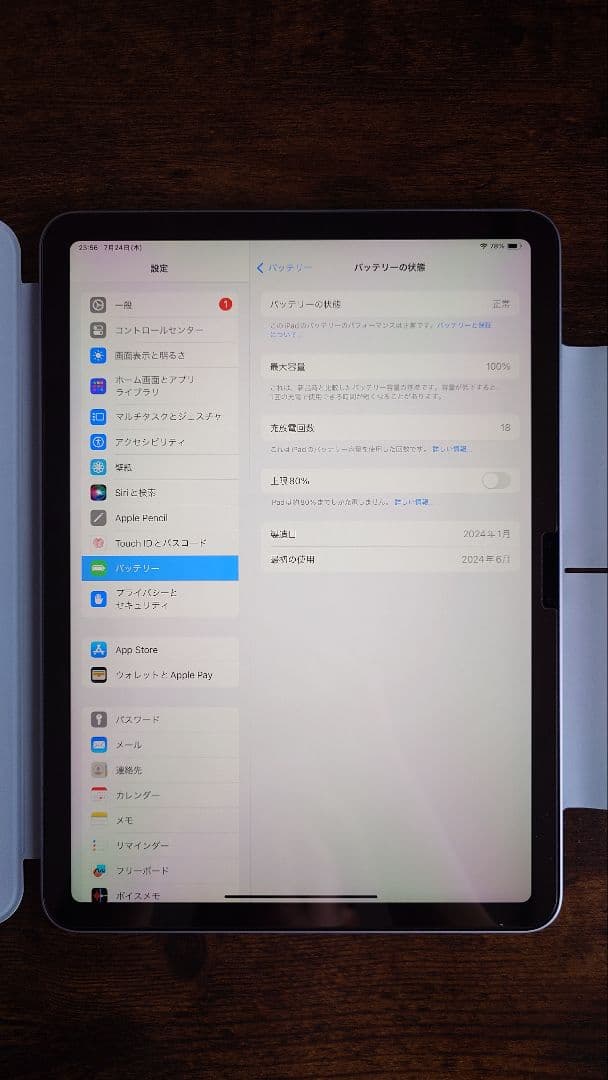 iPad Air 11インチ Wi-Fi 256GB 2024モデル [ブルー]