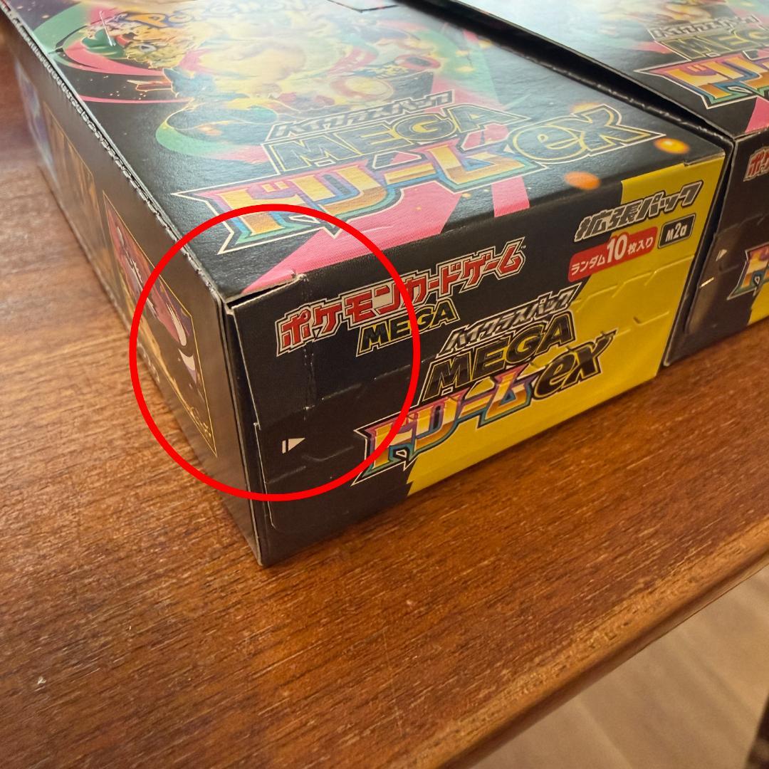 MEGAドリームex シュリンクなし 2BOX シュリンクなし