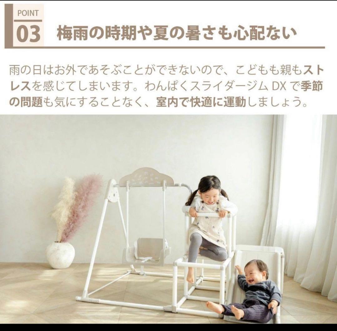おりたたみ わんぱく スライダージム ブランコDX