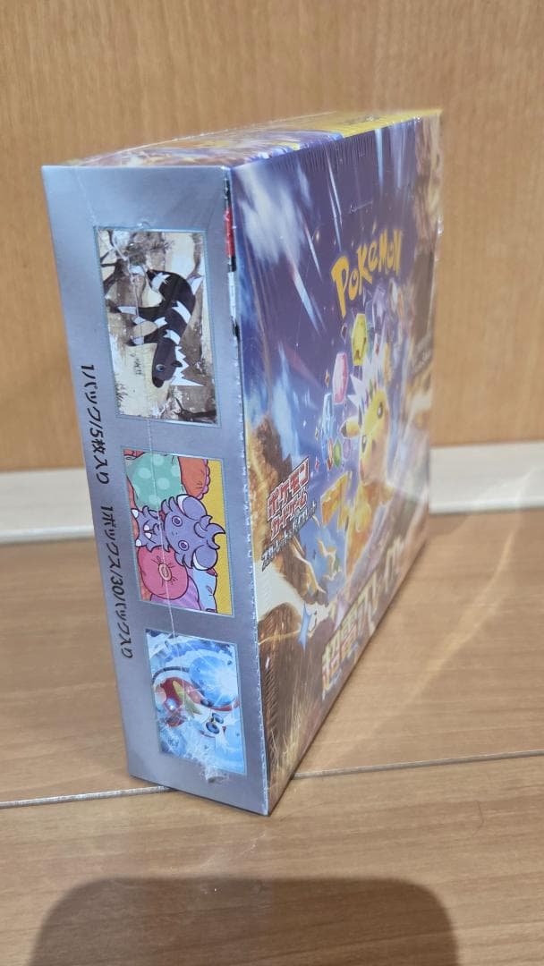 ポケモンカード 拡張パック 超電ブレイカー 1BOX シュリンク付き