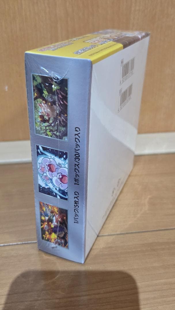 ポケモンカード 拡張パック 超電ブレイカー 1BOX シュリンク付き