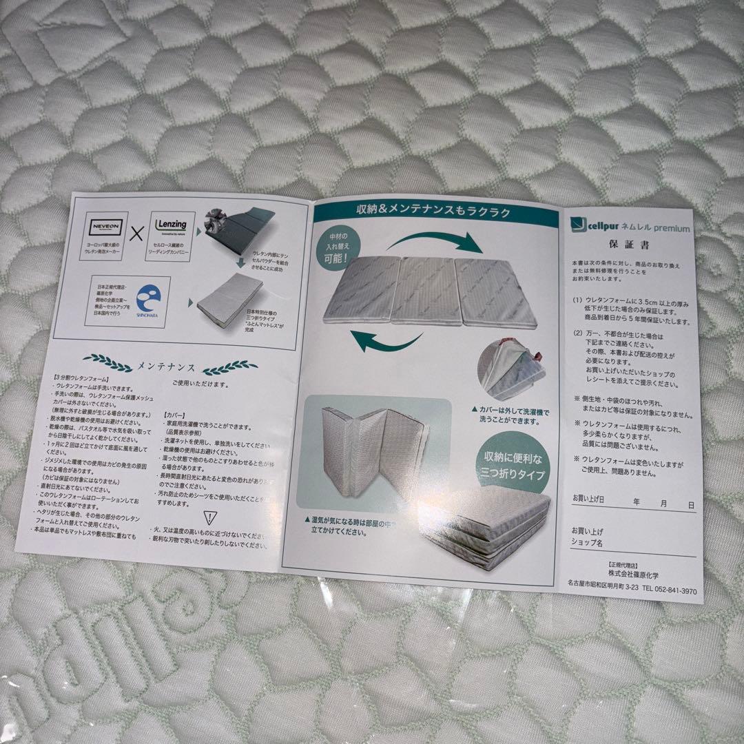 cellpur ネムレル premium シングルマットレス