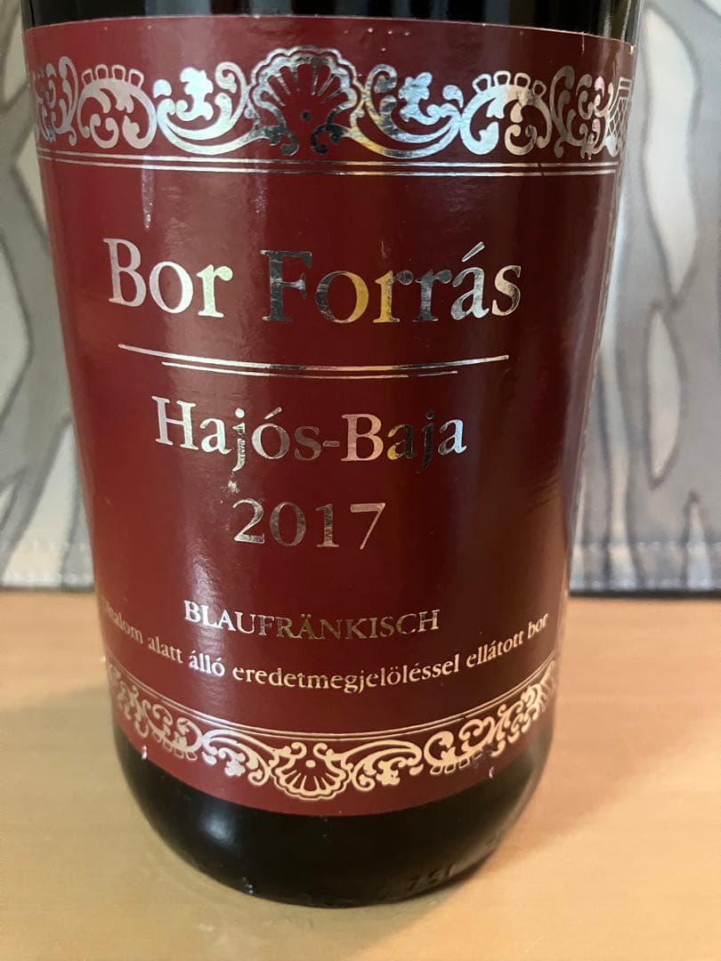 Bor Forrás 2016×1本 2017× 1本