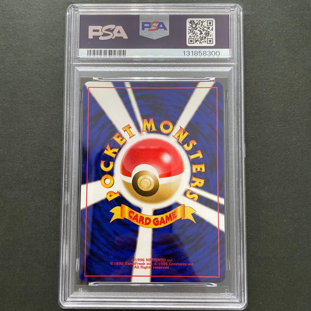 ポケモンカード 旧裏 カポエラー PSA9