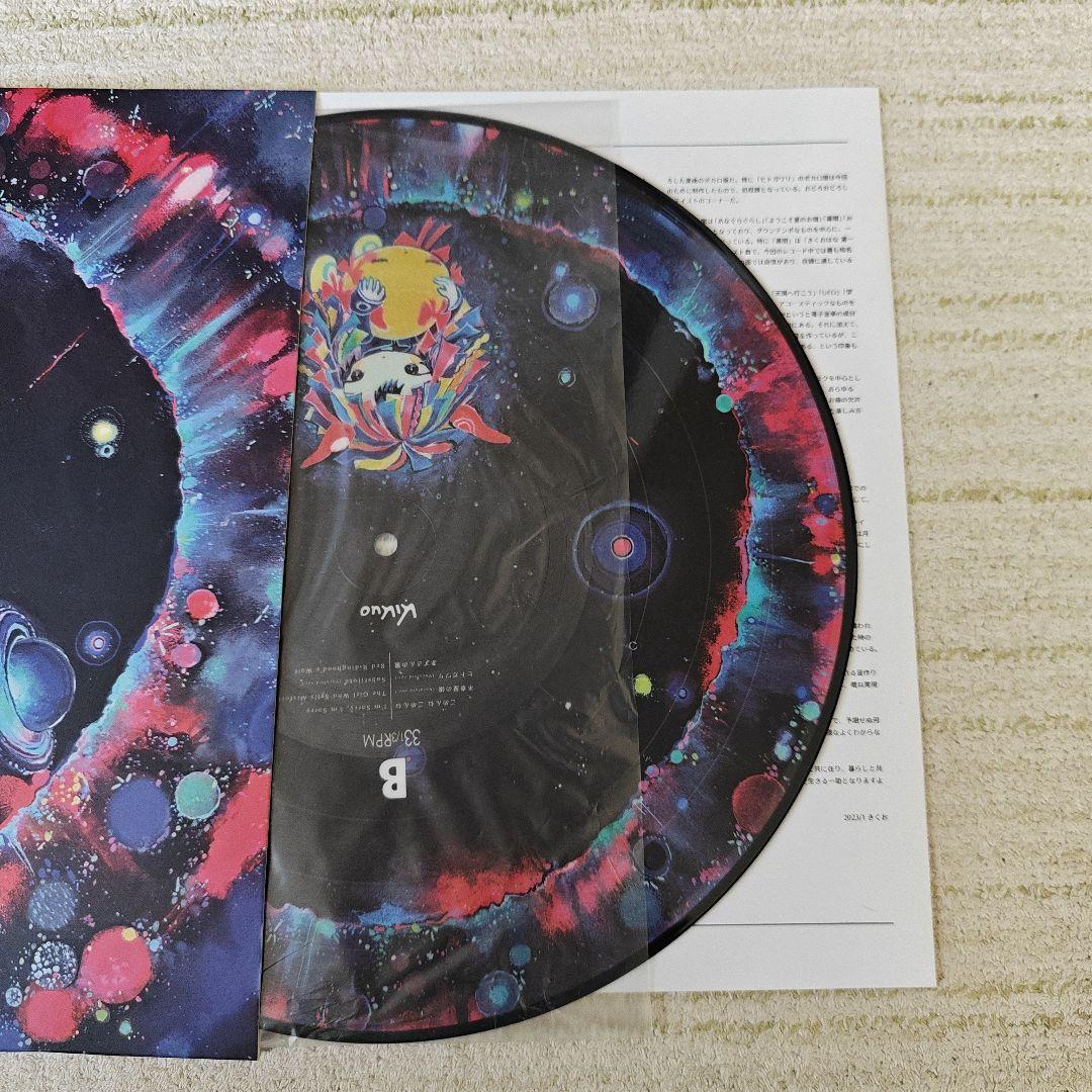 Kikuoland きくお レコード