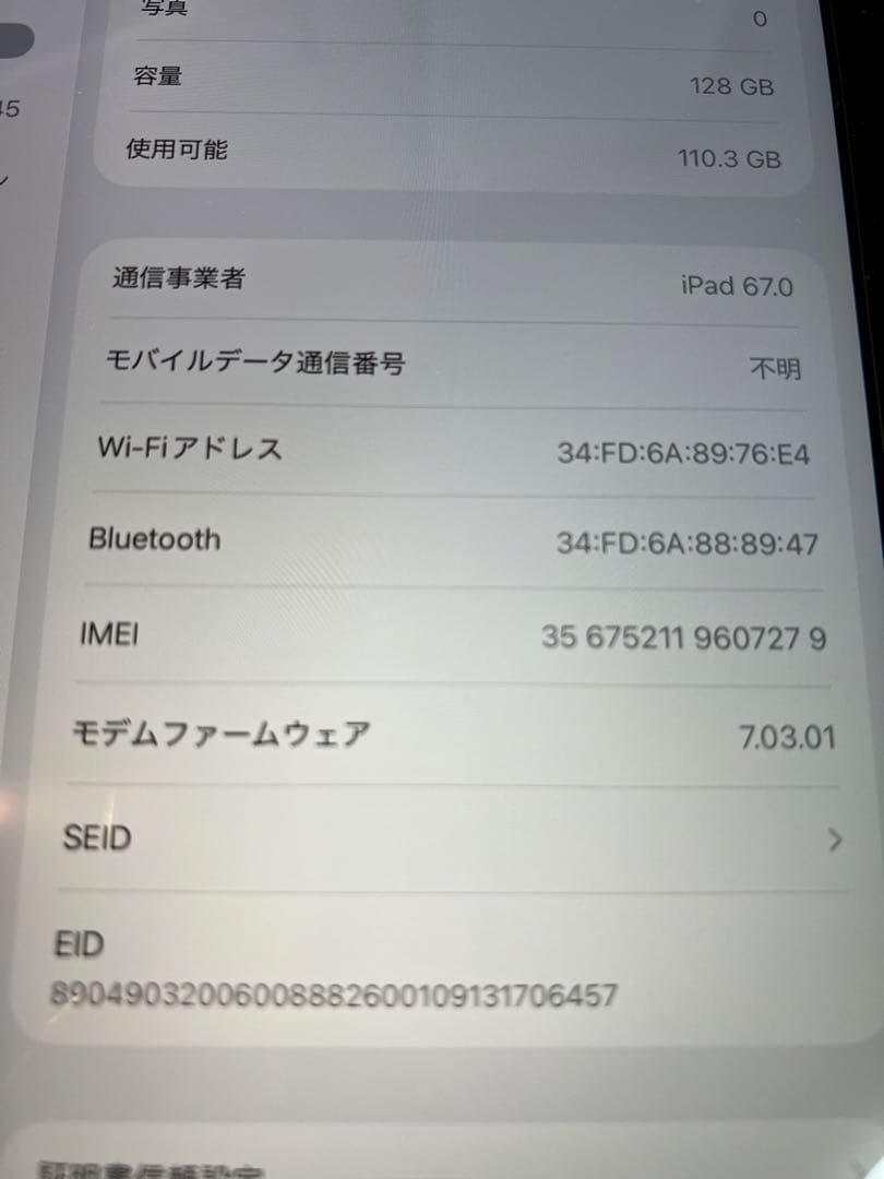 【美品】iPad(第8世代) 10.2インチ 128G cellular 付き