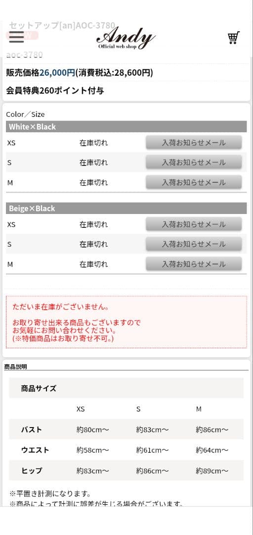 an セットアップドレス　aoc3780　販売価格¥28600