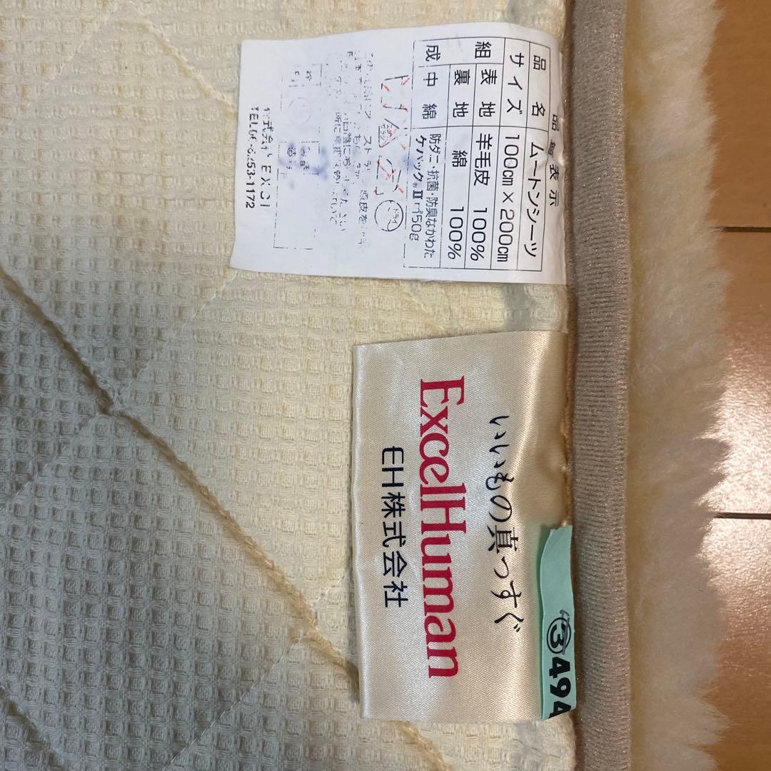 【気まぐれSALE‼︎48000円→30000円】ムートンシーツ