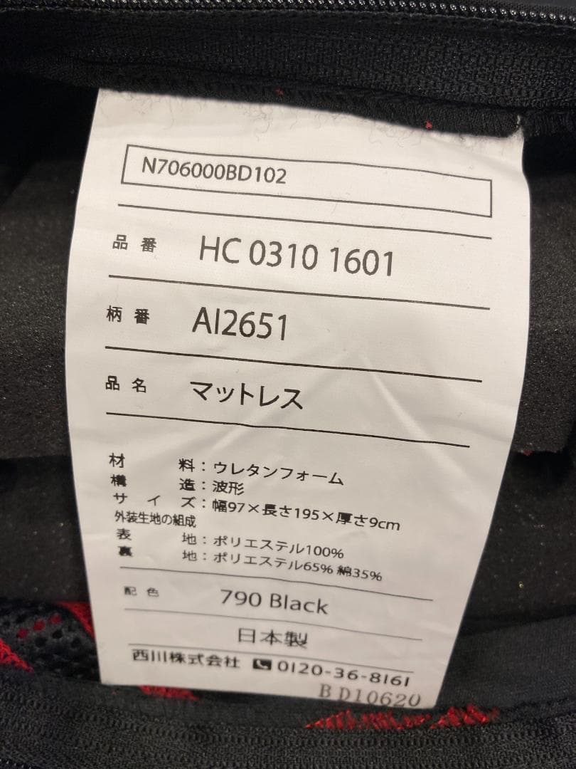 西川 AIR SI マットレス REGULAR シングル