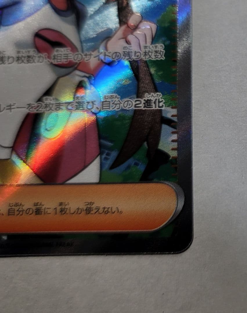 ポケモンカード メイのはげまし SAR&SR セット