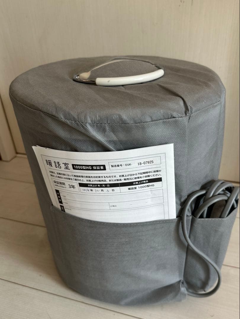 談話室　1000型 ホワイト　2018年製