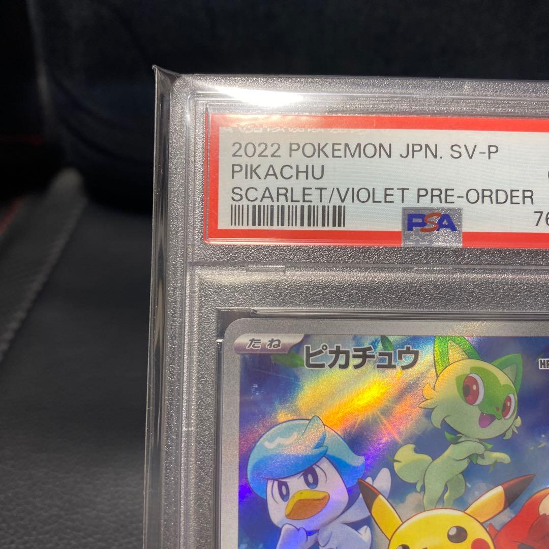 ピカチュウ: プロモ [001/SV-P](プロモーションカード「SV-P」)