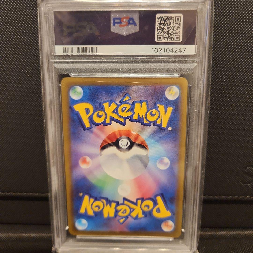 【PSA10】かがやくリザードン s10b 011/071 K