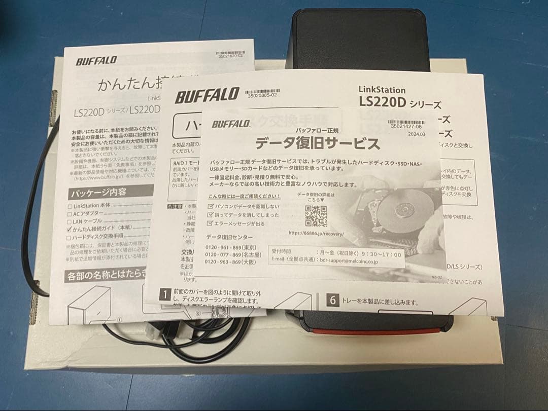 外付けハードディスク・ドライブ BUFFALO LinkStation LS220D0802G 8TB