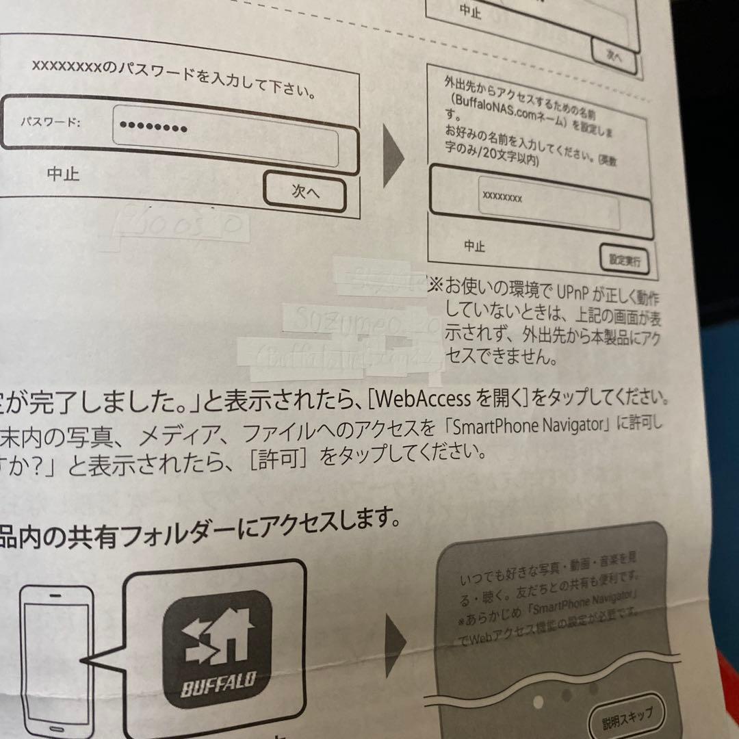 外付けハードディスク・ドライブ BUFFALO LinkStation LS220D0802G 8TB