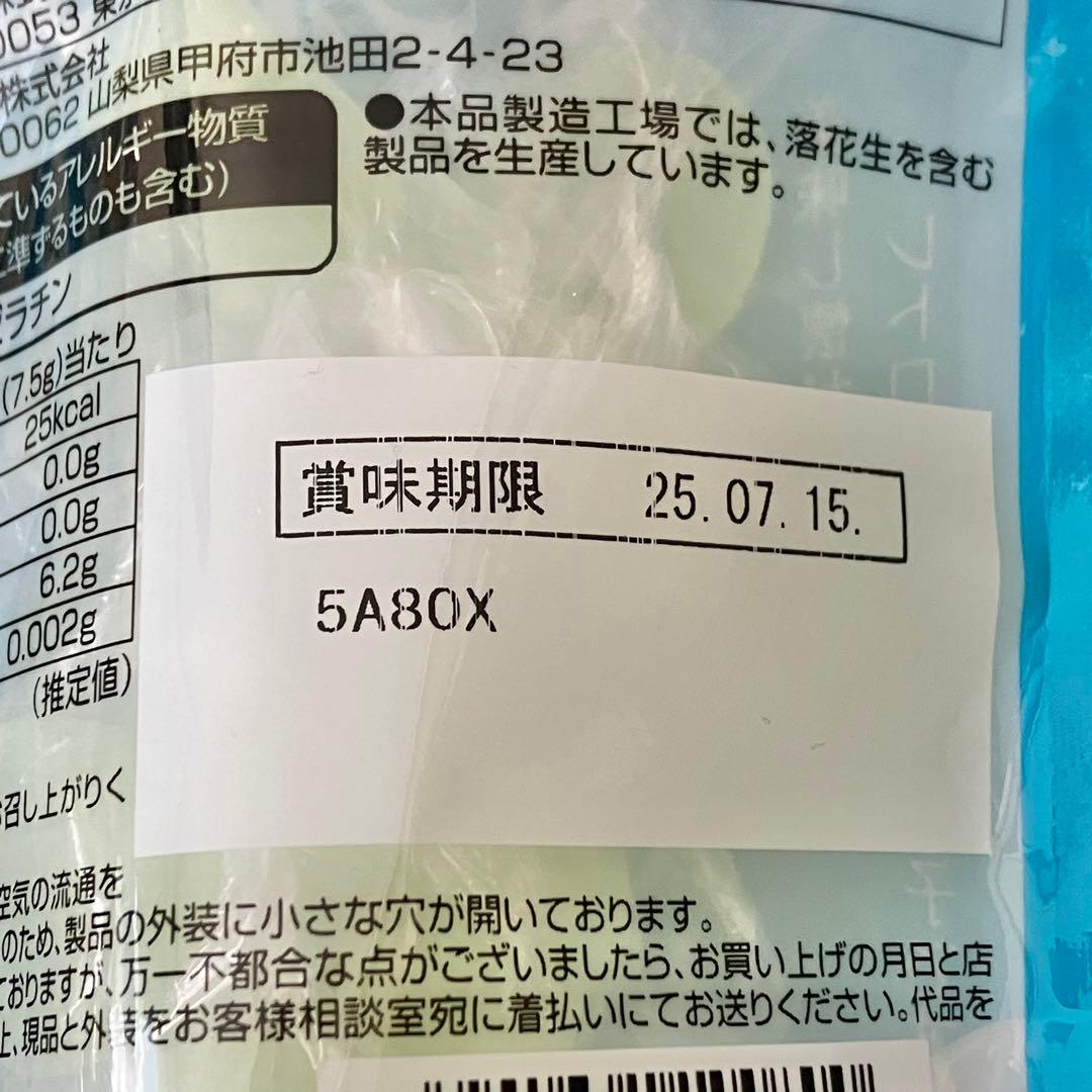 シャインマスカットボンボン 5個 ※新品 未開封