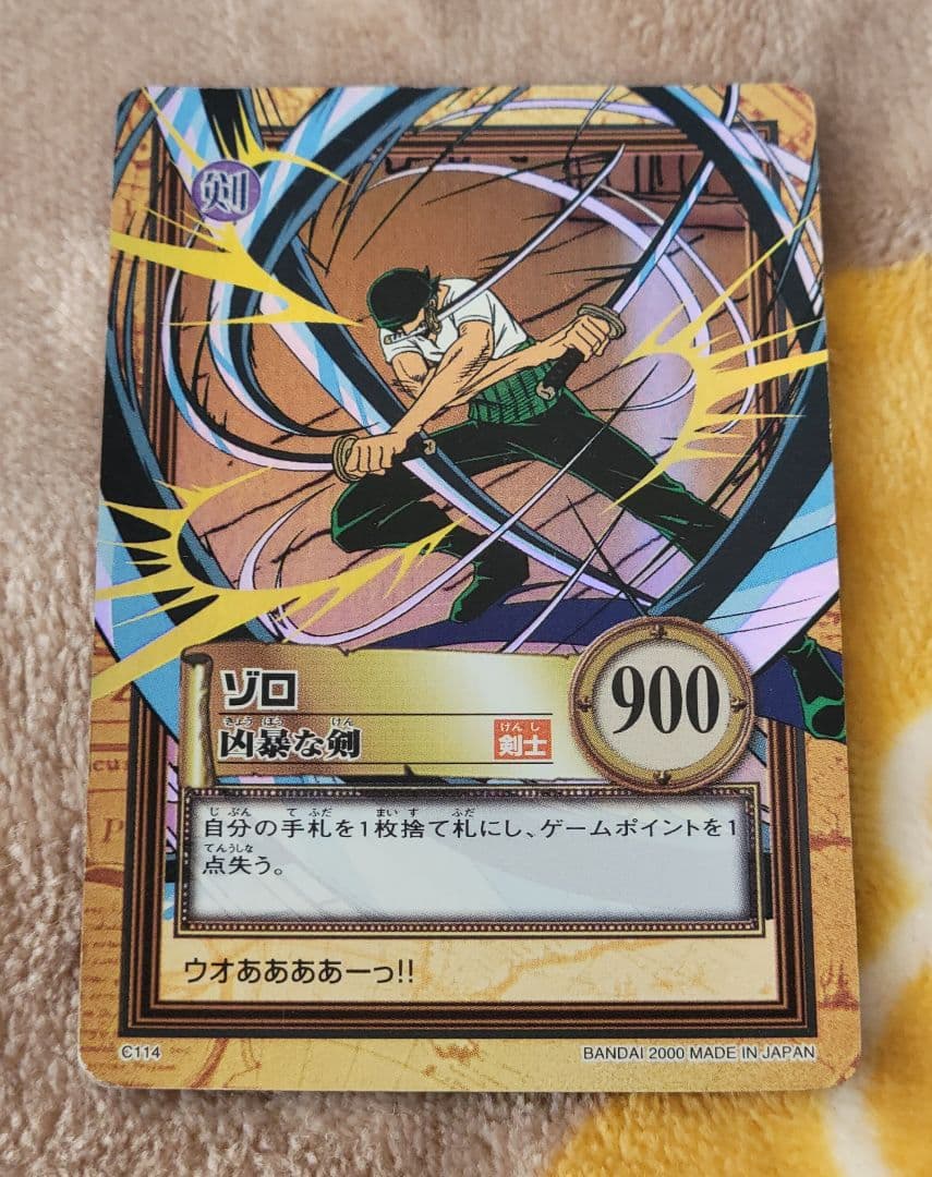 初期 1999年製 ワンピースカードダス ハイパー C114 ゾロ　凶暴な剣