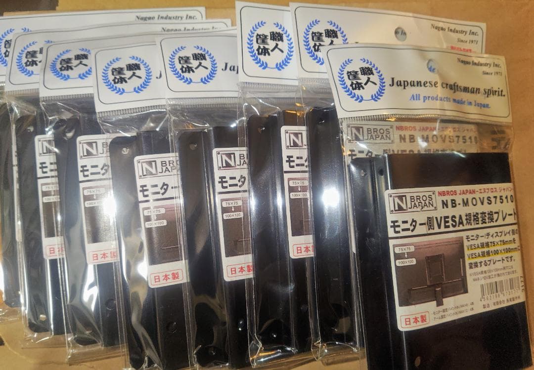 (８枚)長尾製作所 VESA規格変換プレート NB-MOVS7510