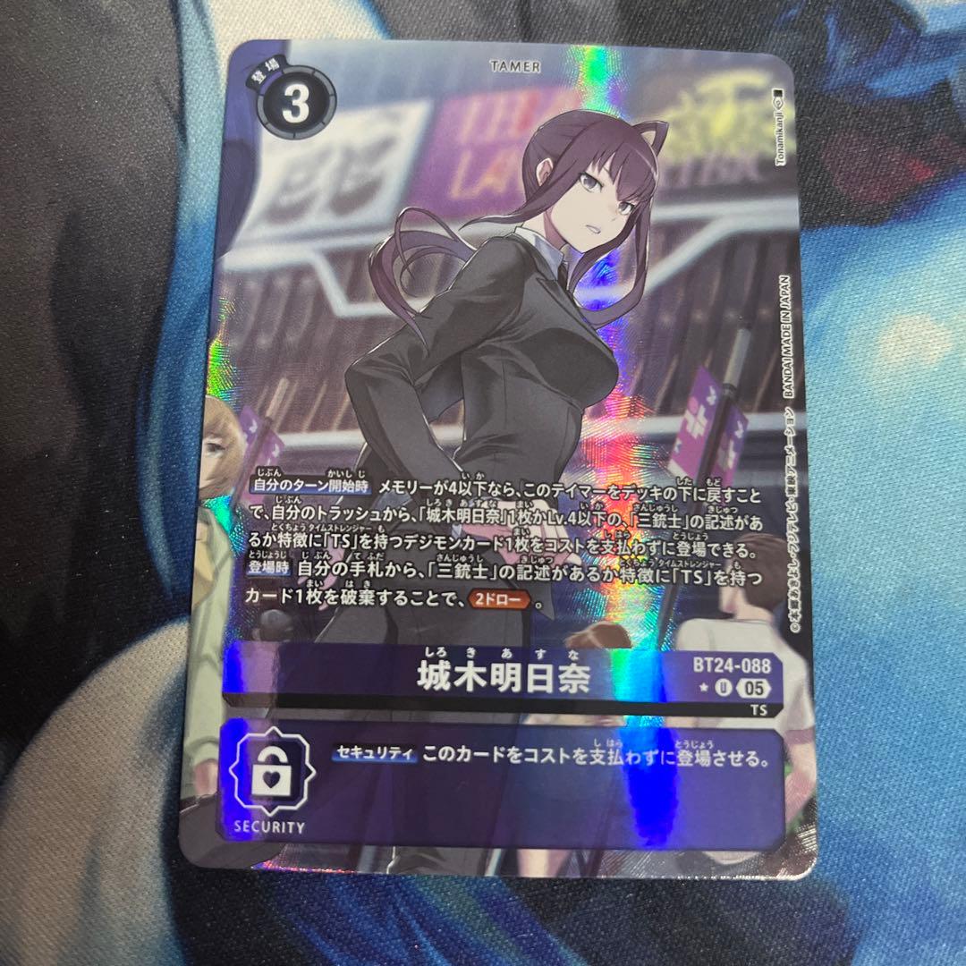 デジモンカード 城木明日奈 パラレル U