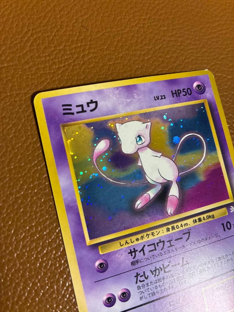 ポケモンカード　ミュウ　レア　星マーク　キラ　傷あり　ポケカ　サイコウェーブ
