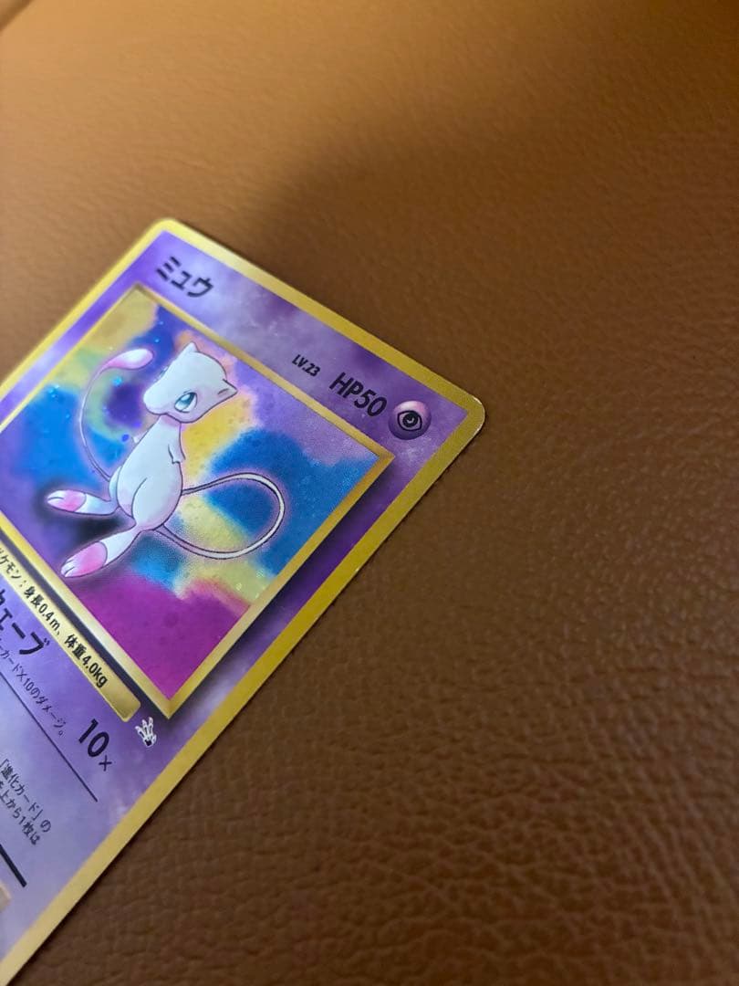 ポケモンカード　ミュウ　レア　星マーク　キラ　傷あり　ポケカ　サイコウェーブ