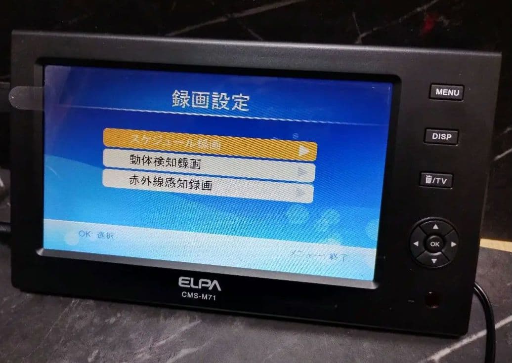 エルパ　ワイヤレスモニター＆カメラ　CMS-7110　中古作動品