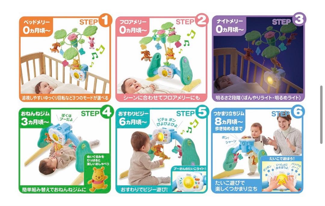 【新品・未開封】プーメリー　【2025年モデル】タカラトミー 6WAY ジム