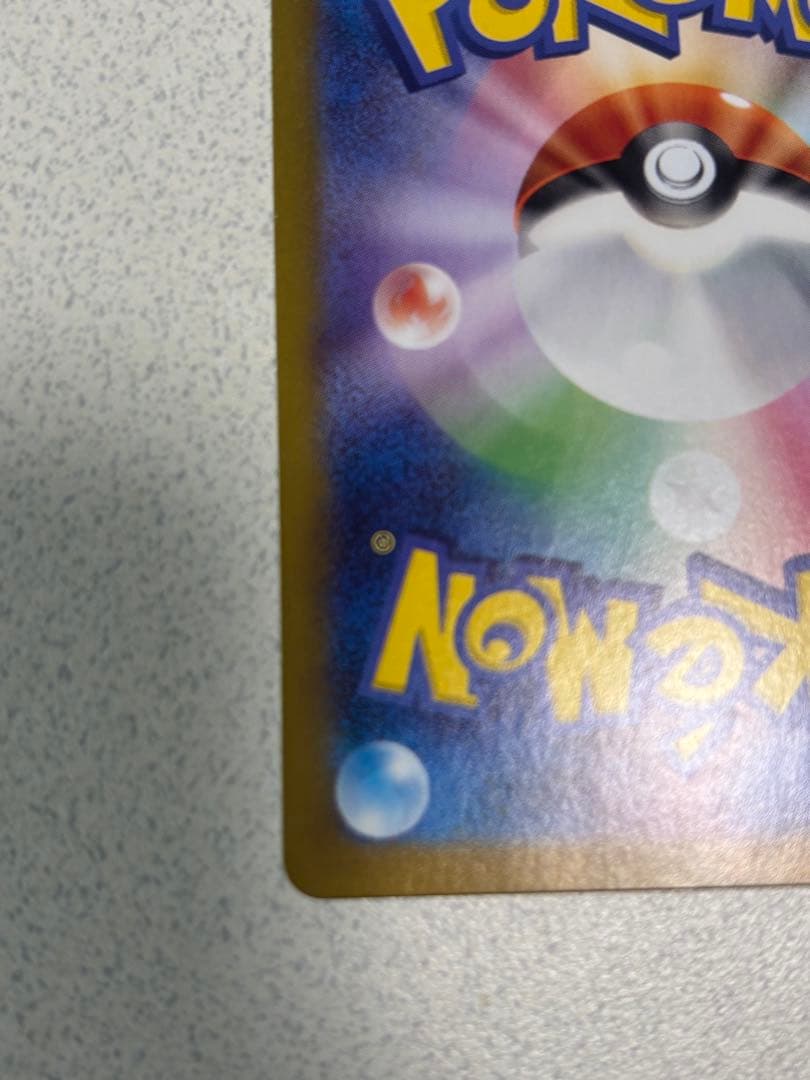 グレイシアex 206/187 SARとイーブイex 223/187セット