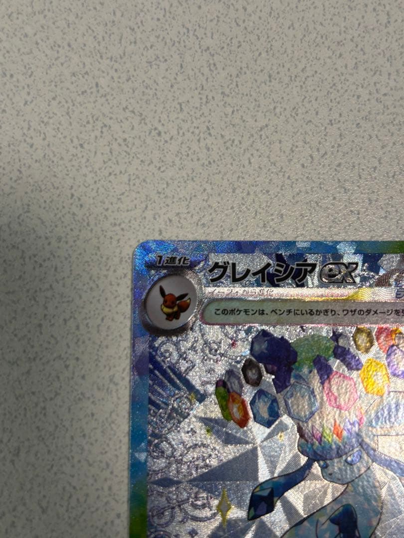 グレイシアex 206/187 SARとイーブイex 223/187セット