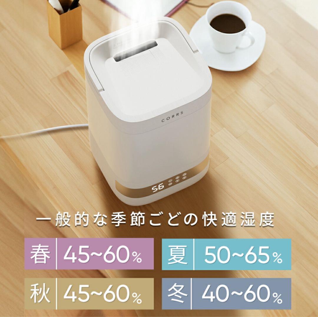 高温除菌 4.0L スチーム式加湿器 加熱式 静音 加湿器 大容量 省エネ