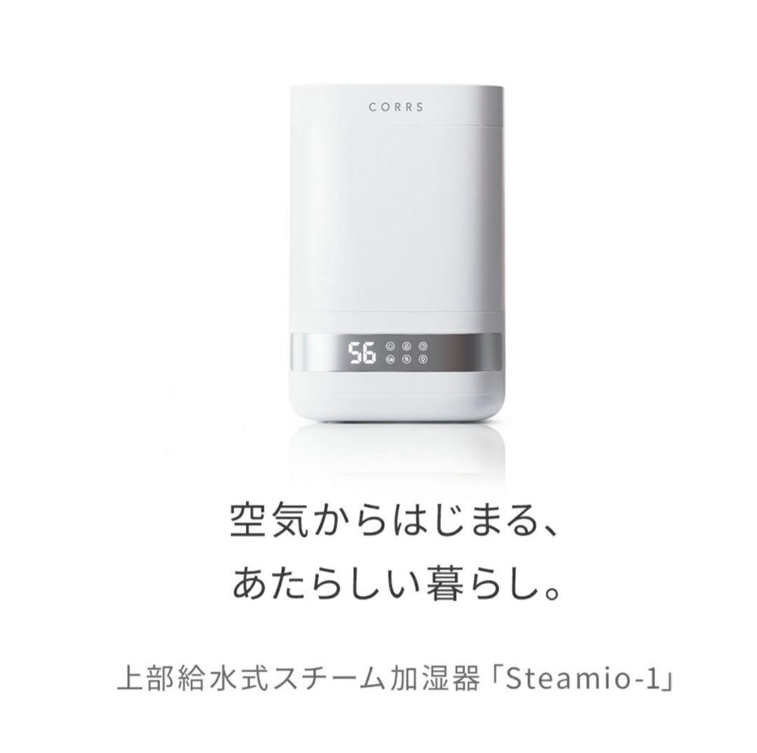 高温除菌 4.0L スチーム式加湿器 加熱式 静音 加湿器 大容量 省エネ
