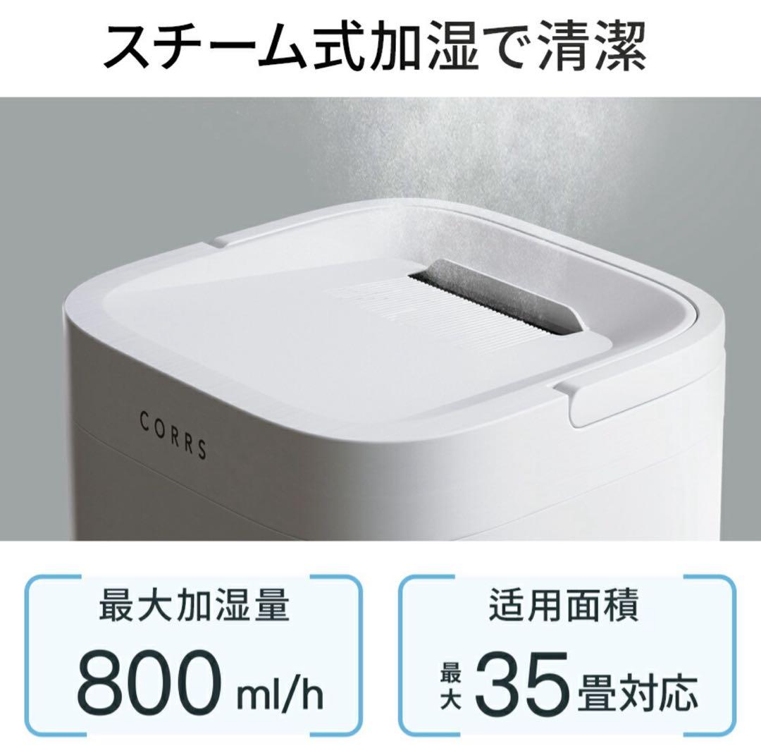 高温除菌 4.0L スチーム式加湿器 加熱式 静音 加湿器 大容量 省エネ