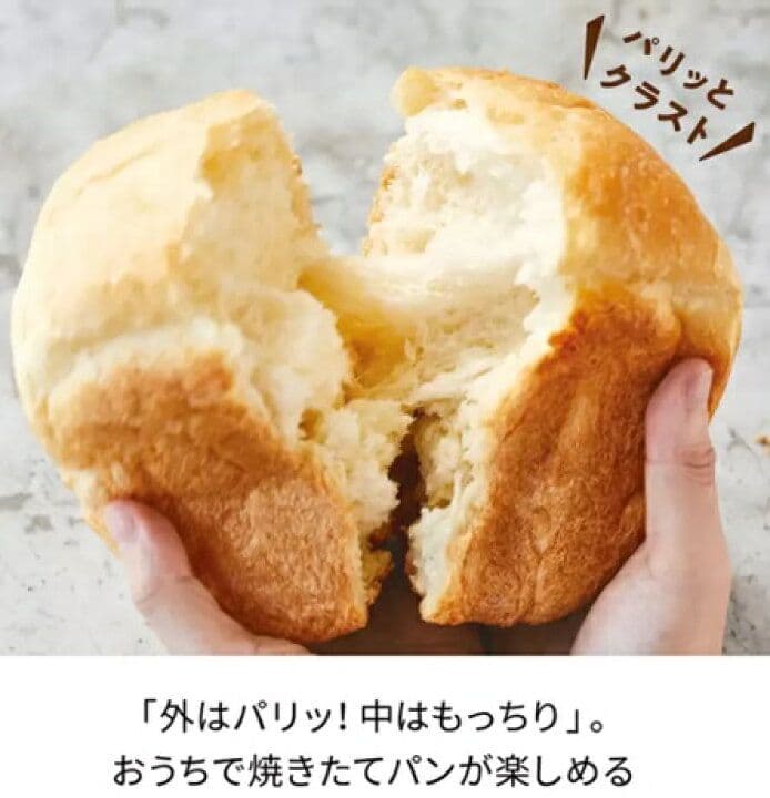 récolte Compact Bakery ホームベーカリー