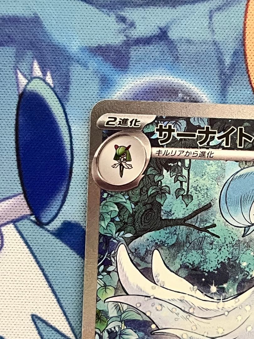 サーナイト ex sar