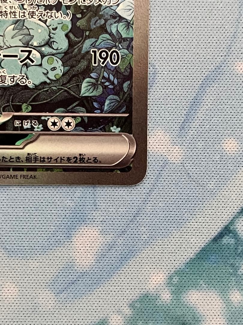 サーナイト ex sar