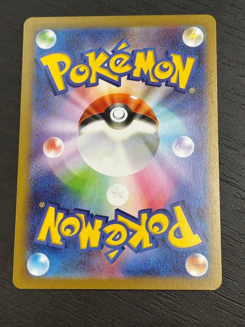 ポケモンカード テレパス超エネルギー エラーカード　濃いめ刻印