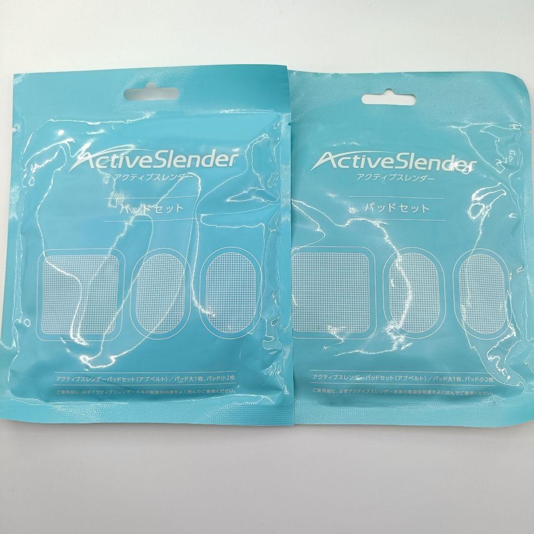 美品アクティブスレンダー 新品パッド2セット付 ショップジャパン