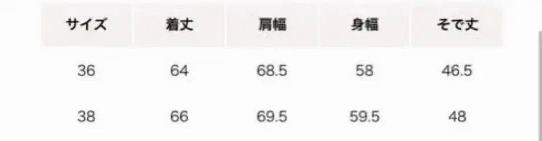 新品未使用 Drawer ウールケヌキファーカラー ジャケット コート 38