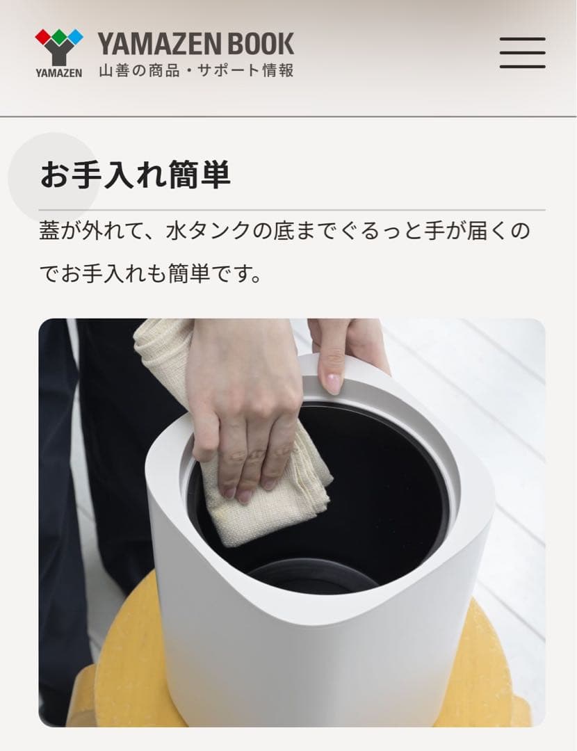 極美品❣️ヤマゼン　上部給水式 スチーム式加湿器 スチーム式 KS-J243