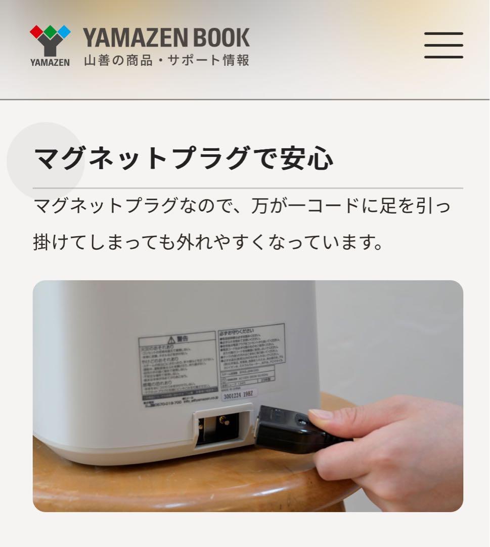 極美品❣️ヤマゼン　上部給水式 スチーム式加湿器 スチーム式 KS-J243