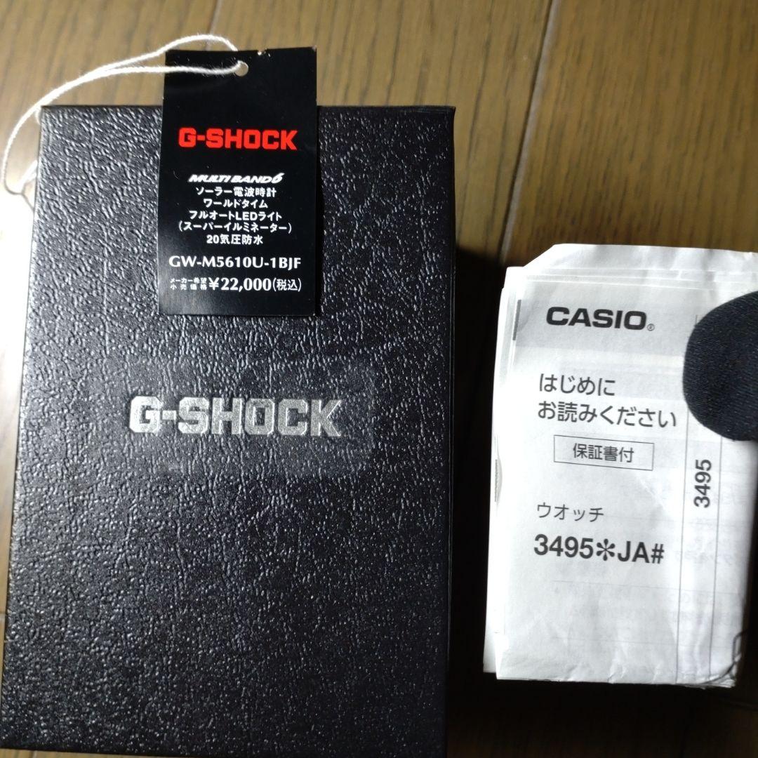 G-SHOCK GW-M5610U MULTI BAND 6 ソーラー時計