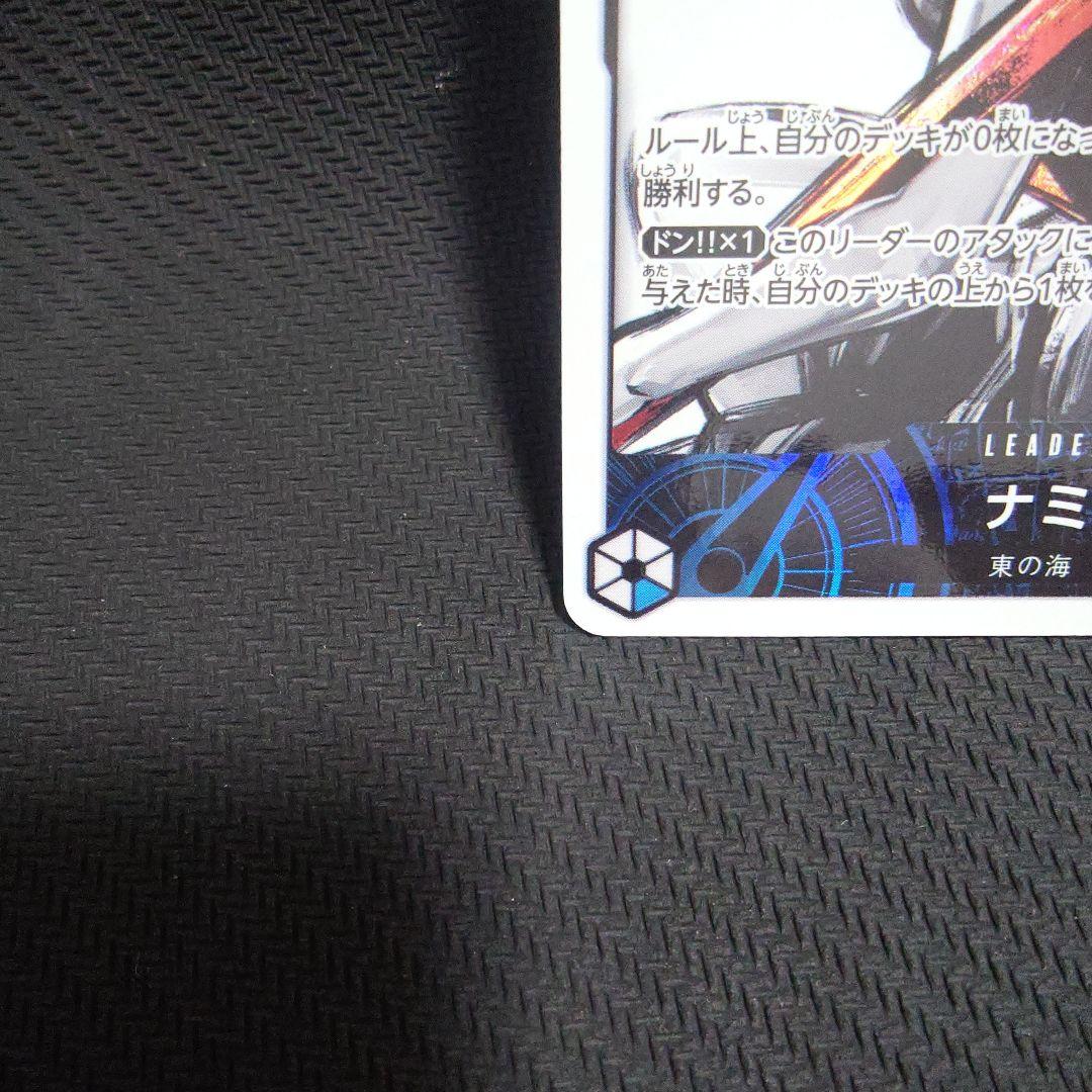 ナミ L リーダーパラレル(リーパラ) OP03-040　①