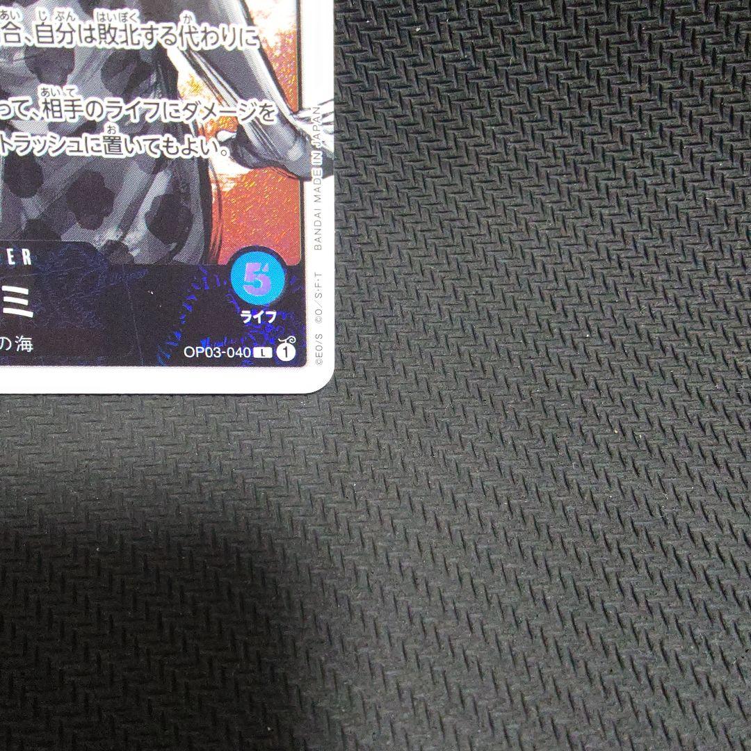 ナミ L リーダーパラレル(リーパラ) OP03-040　①