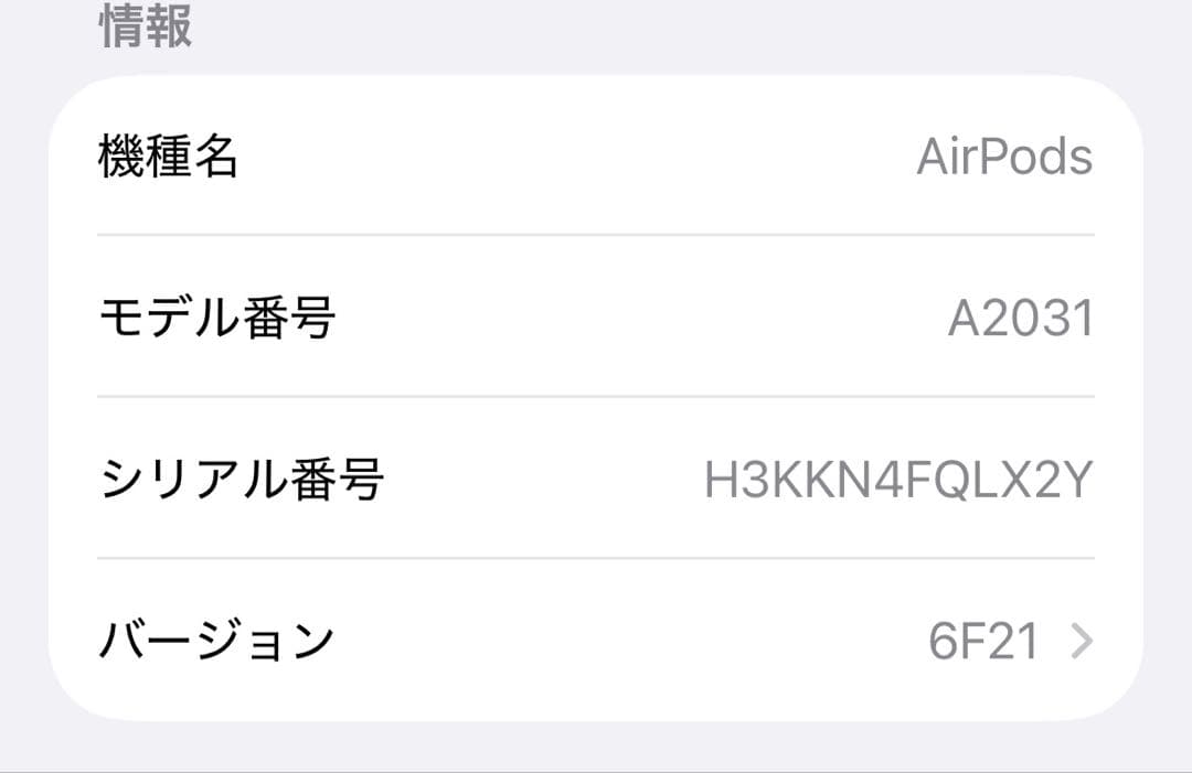 美品　Airpods 2世代