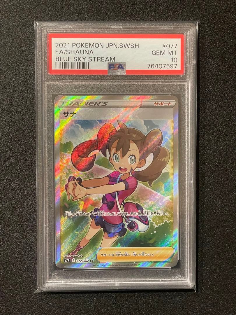 サナ SR S7R 蒼空ストリーム 077/067 SPA10