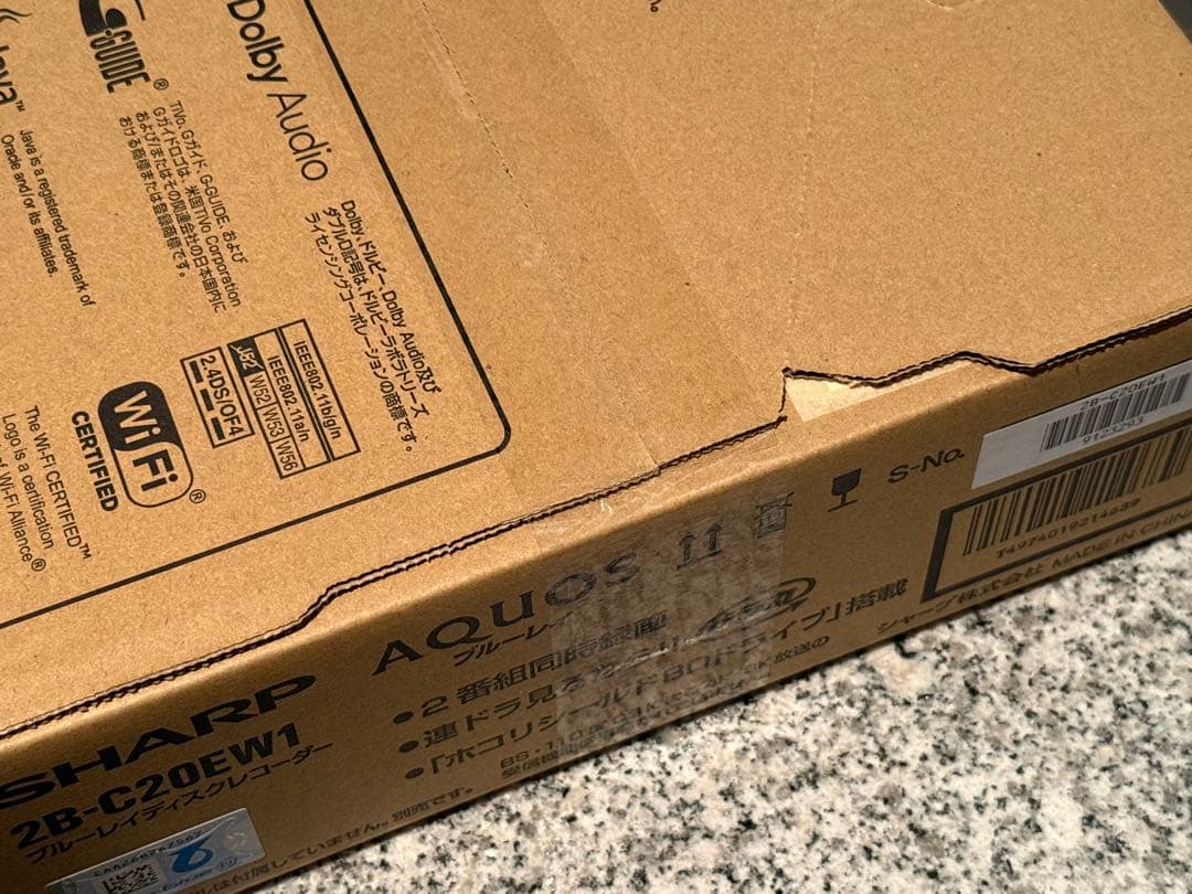 【新品未開封品】SHARP AQUASブルーレイレコーダー 2B-C20-EW1