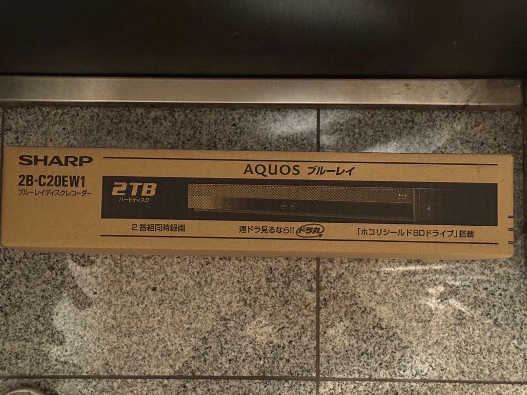 【新品未開封品】SHARP AQUASブルーレイレコーダー 2B-C20-EW1