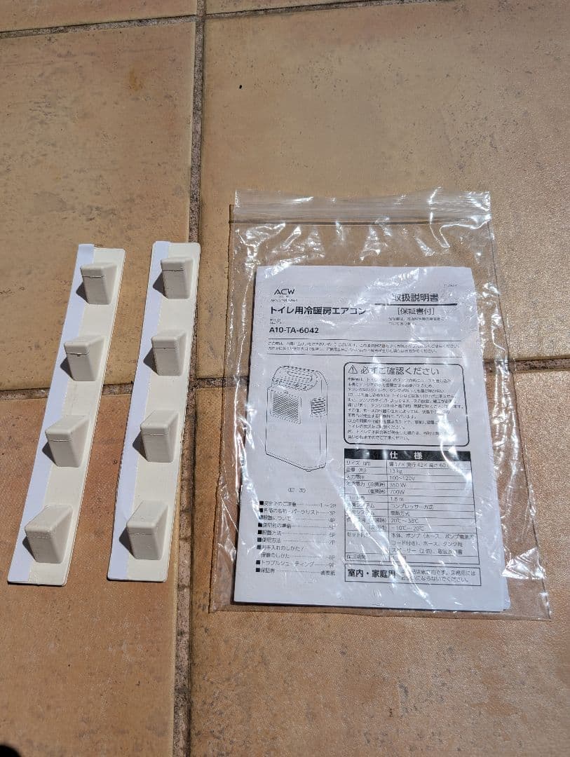 冷暖房エアコン