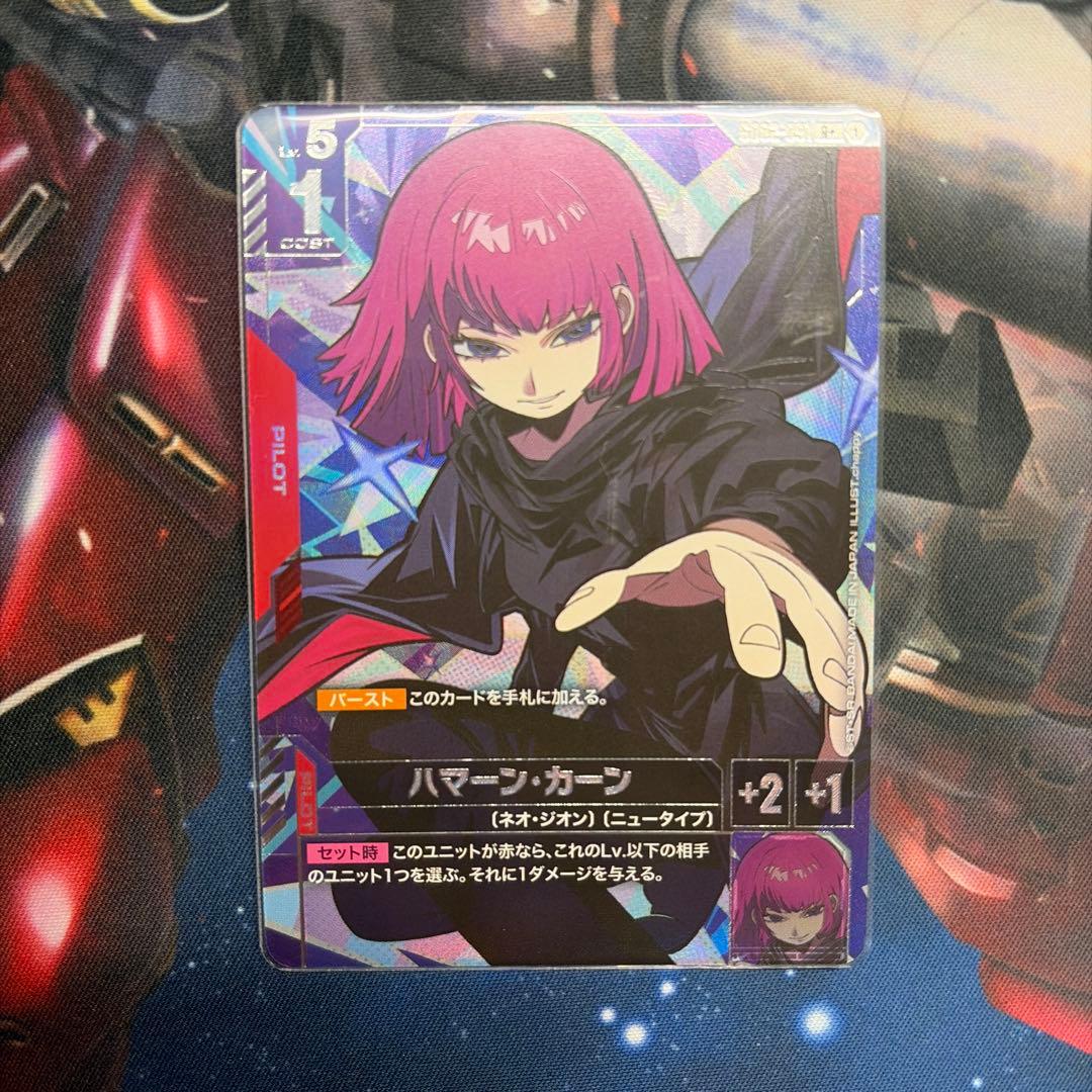 赤パラレルセット