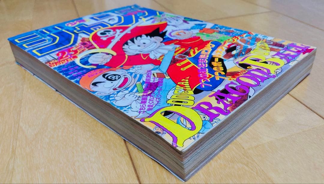 週刊少年ジャンプ　1986年25号　表紙&巻頭カラー　ドラゴンボール/ 鳥山明